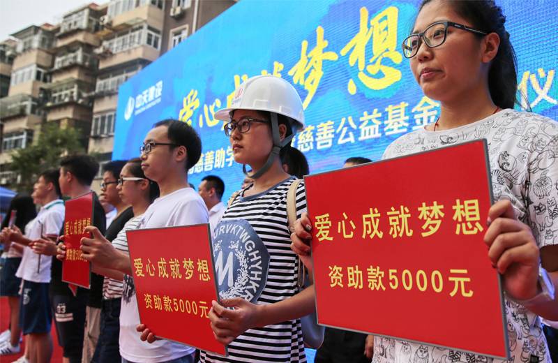 2019年8月22日，天津市“愛心成就夢想”助學(xué)活動隆重舉行，這是天津公司連續(xù)第八年參加這一夏季最具影響力的公益慈善活動，累計捐資215萬元，資助考上一、二本線的貧困優(yōu)秀學(xué)子456名