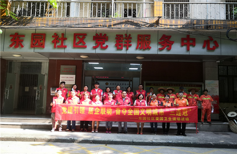 2020年9月3日，廣東中天院聯(lián)合佛山市禪城區(qū)東園社區(qū)黨委開展“黨建引領(lǐng)、居企聯(lián)動”愛國衛(wèi)生運(yùn)動活動。