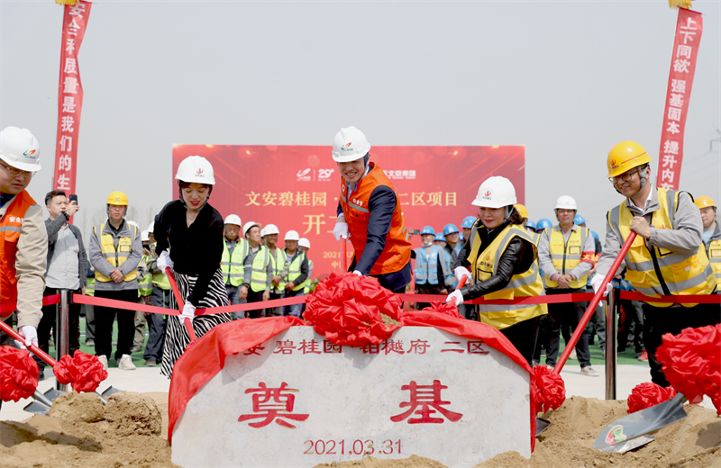 2021年3月31日，由中天北京集團承建的碧桂園·鉑樾府二區(qū)工程正式開工，中天攜手建設(shè)單位、監(jiān)理單位一同在項目部舉行了隆重的奠基儀式。