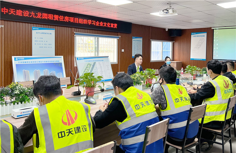 2022年4月15日，中天建設(shè)集團(tuán)安徽公司開展企業(yè)文化巡講，第一站：九龍園租賃住房項(xiàng)目部。